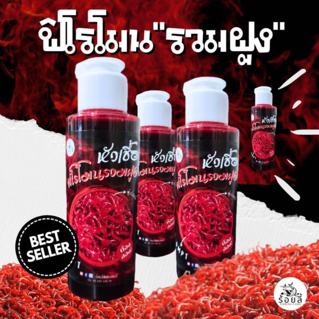 ฟีโรโมนรวมฝูง ร้อยลี้ – 100ml (หัวเชื้อรวมฝูงปลา ชนิดเข้มข้น)